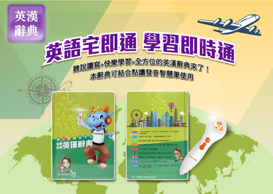 cocolong評價_cocolong右腦圖像學英文