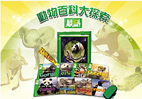 堉舜行銷 推薦 動物百科大探索